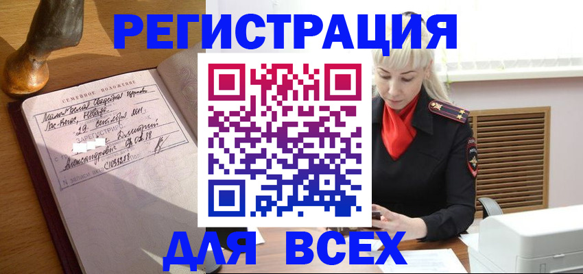 временная регистрация законно в Тутаеве