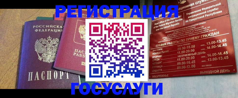 миграционный учет в Тутаеве